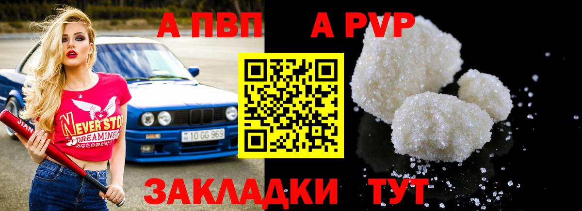 APVP Соль Пыть-Ях