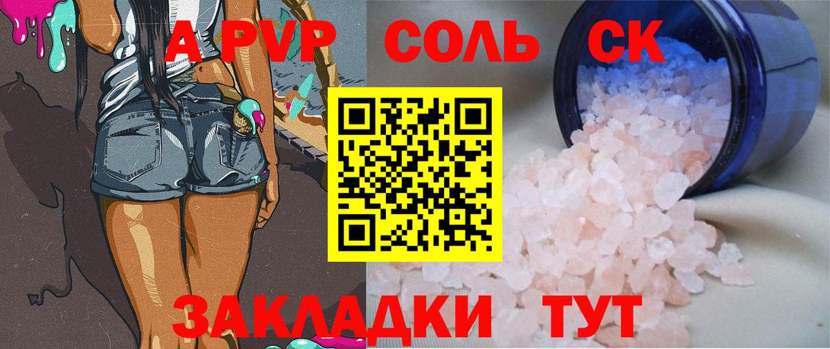 A PVP  А ПВП VHQ  Вход с VPN  A PVP мука  Пыть-Ях  Альфа ПВП СК 