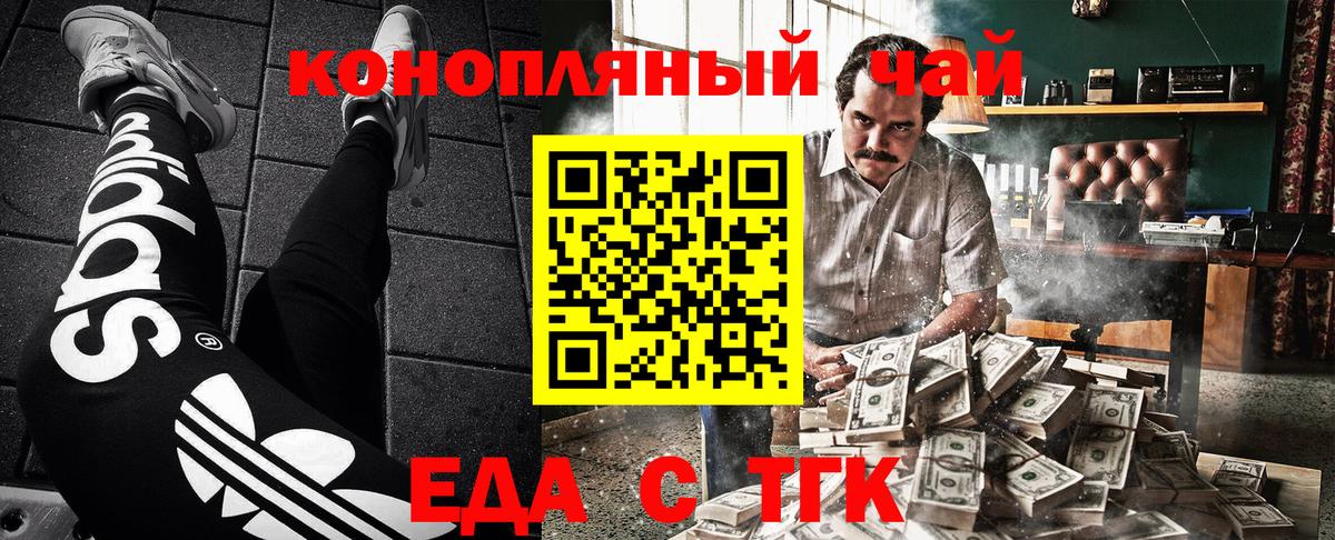 Пыть-Ях  Еда ТГК марихуана  Вход с VPN 