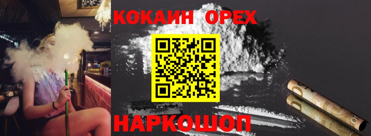 COCAIN FishScale  Вход с VPN  Пыть-Ях  Кокаин Columbia 