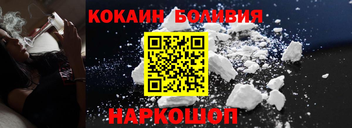 Кокаин 97% Пыть-Ях