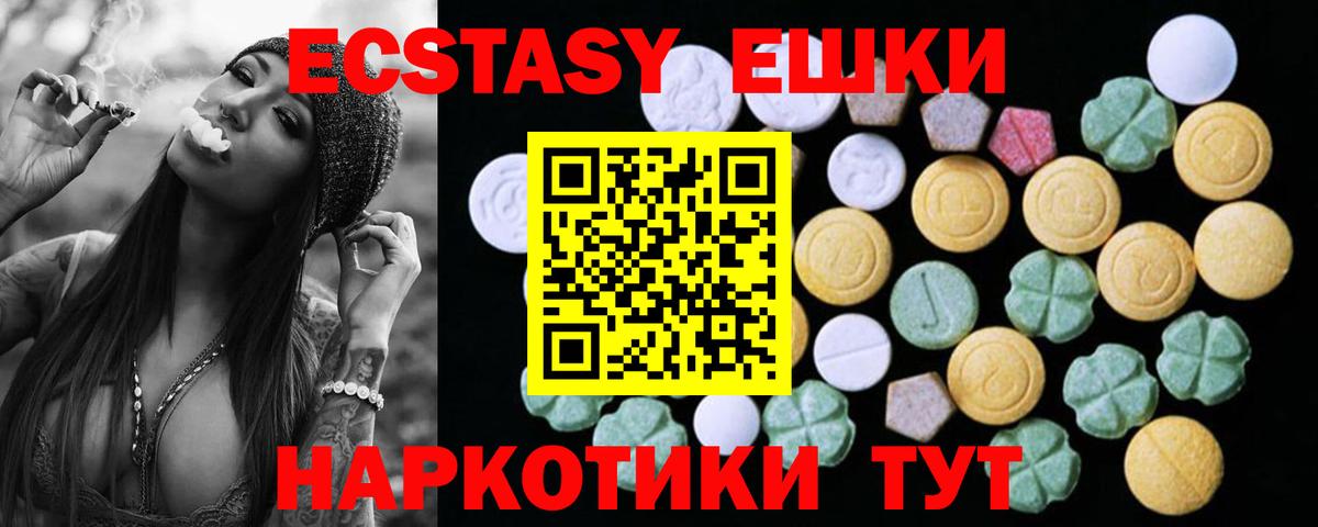 Ecstasy 280мг Пыть-Ях