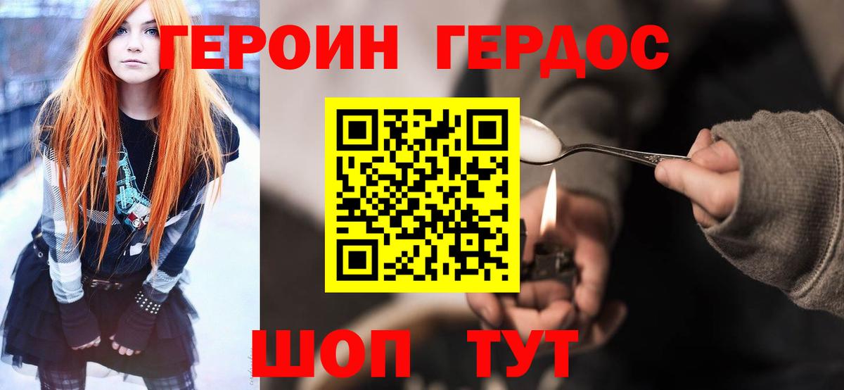 ГЕРОИН белый  Вход с VPN  ГЕРОИН  Пыть-Ях 
