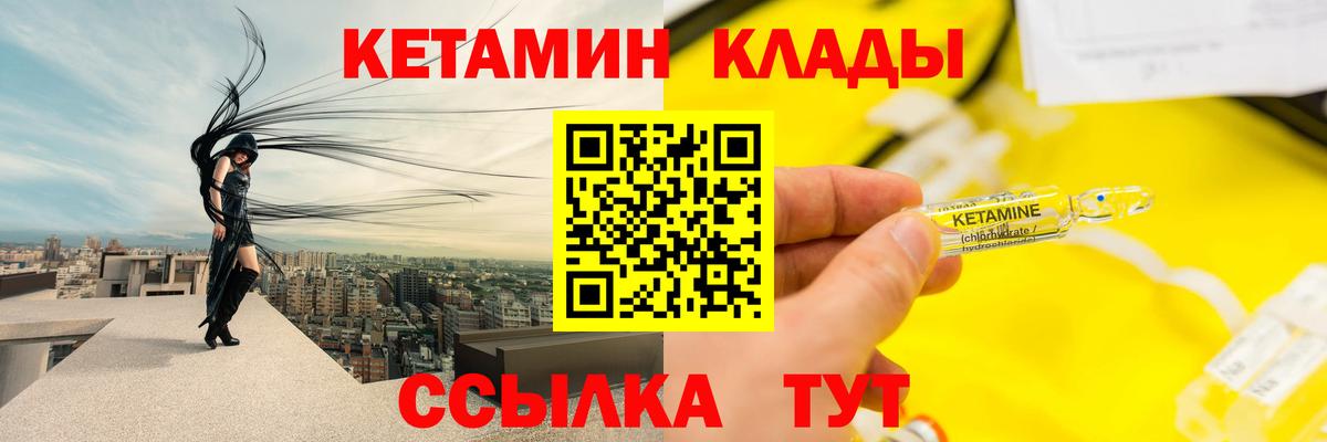 Кетамин ketamine  КЕТАМИН ketamine  Вход с VPN  Пыть-Ях 
