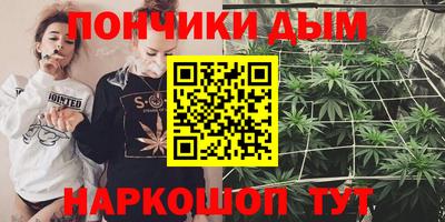 марихуана Можайск