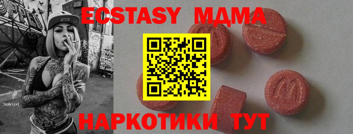 МДМА Molly Пыть-Ях