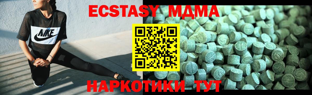 МДМА Molly  МДМА crystal  Пыть-Ях  Вход с VPN 