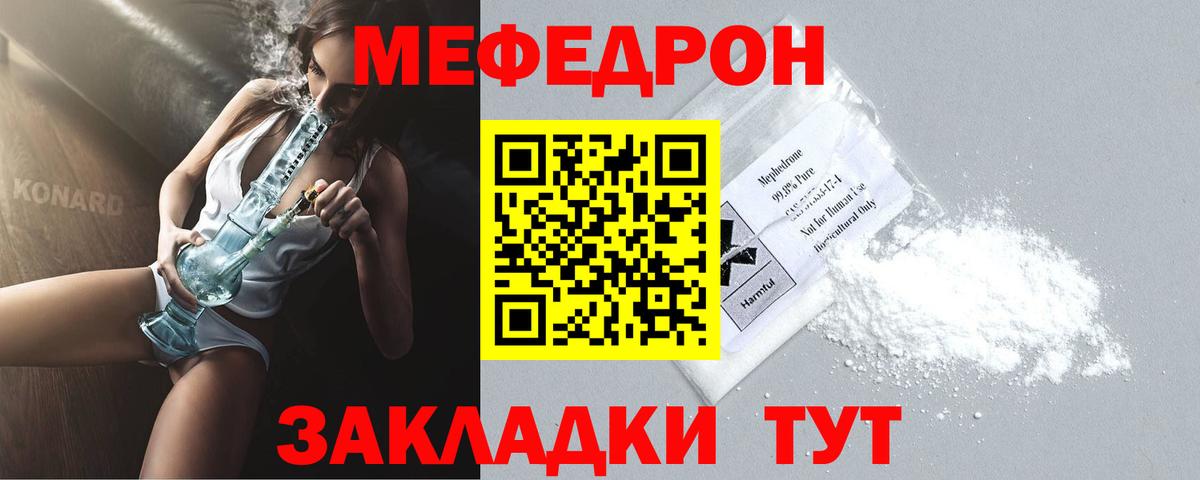 Пыть-Ях  Меф кристаллы  Мефедрон  Вход с VPN  МЕФ mephedrone 