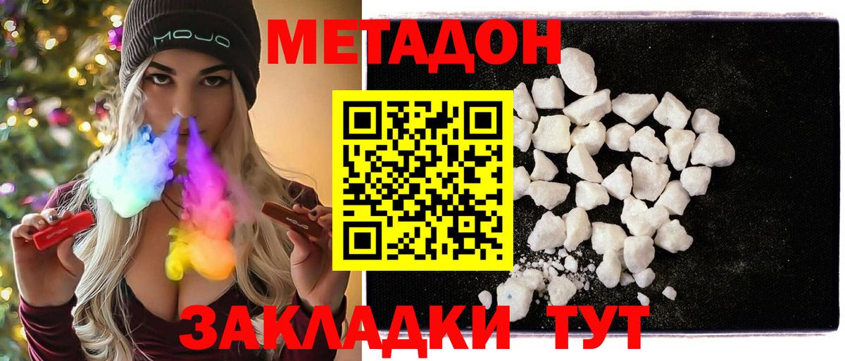 Пыть-Ях  МЕТАДОН белоснежный  Метадон мёд  Вход с VPN 