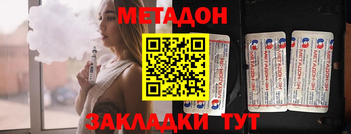 МЕТАДОН белоснежный Пыть-Ях