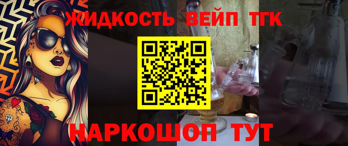 Пыть-Ях  Дистиллят ТГК вейп  Вход с VPN 