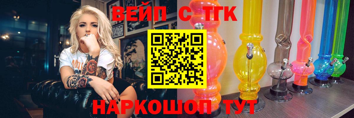 ТГК THC oil Пыть-Ях
